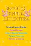 Читать книгу Снеговик