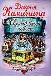 Читать книгу Целый вагон невест