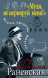 Читать книгу «Муля, не нервируй меня!» Шаржи. Афоризмы. Рисунки