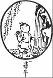 Читать книгу Поиск. Какуан - Десять Быков Дзен