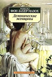 Читать книгу Асма