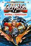 Читать книгу От каждого по способностям