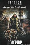 Читать книгу Дезертир