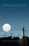 Читать книгу 32