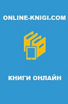 Читать книгу Изгнанная. В поисках силы.