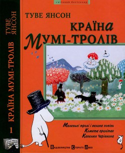 Читать книгу Капелюх Чарівника