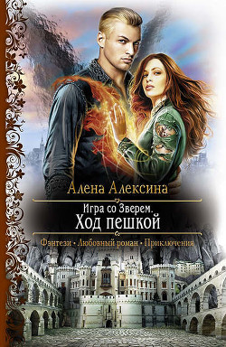 Читать книгу Ход пешкой