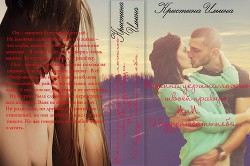 Читать книгу Я буду любить тебя (СИ)