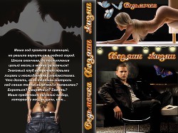 Читати книгу Хозяин жизни (СИ)