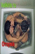 Читать книгу Оторва (СИ)