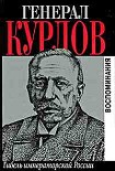 Читать книгу Гибель Императорской России