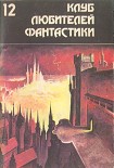 Читать книгу Дзанта из Унии Воров