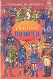 Читать книгу Волшебные Перья Арарахиса