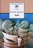 Читать книгу Ловец человеков