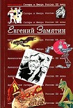 Читать книгу О том, как исцелен был инок Еразм