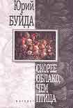 Читать книгу Кёнигсберг