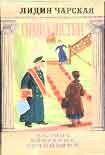 Читать книгу Том 42. Гимназистки (Рассказы)