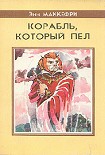 Читать книгу Спор о Дьюне
