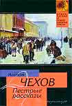 Читать книгу Шведская спичка (уголовный рассказ)