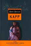 Читать книгу Дом, в котором живёт смерть