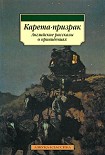 Читать книгу Окно библиотеки