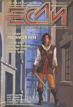 Читать книгу Идеалище поганое