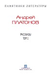 Читать книгу Рассказы.Том 1