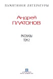 Читать книгу Рассказы.Том 2