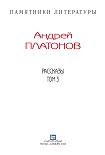 Читать книгу Рассказы.Том 3