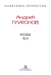 Читать книгу Рассказы.Том 4