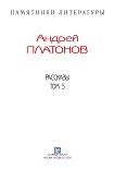 Читать книгу Рассказы.Том 5