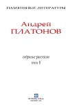 Читать книгу Рассказы.Том 8