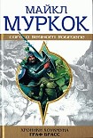 Читать книгу Граф Брасс