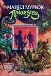 Читать книгу Се - человек
