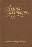 Читать книгу Честное комсомольское