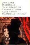 Читать книгу Как голосованием признали Землю плоской