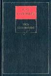 Читать книгу История России с древнейших времен (Том 1)