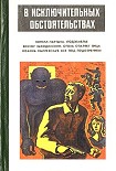 Читать книгу Подземелье