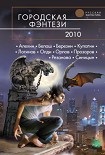 Читать книгу Заблудившийся караван