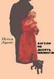 Читать книгу Позичене обличчя