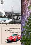Читать книгу Мать сыра земля