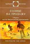 Читать книгу Гипноглиф