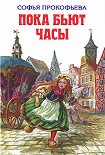 Читать книгу Замок Чёрной Королевы