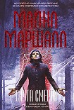 Читать книгу Слуга смерти