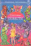 Читать книгу Верлиока