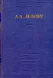 Читать книгу Полное собрание стихотворений