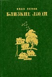 Читать книгу Перекрестки