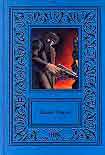 Читать книгу Рассказы
