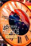 Читать книгу Желток яйца