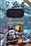 Читать книгу Ядовитая вода